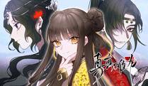 妖神记封面