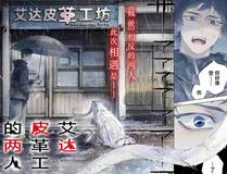 精卫封面